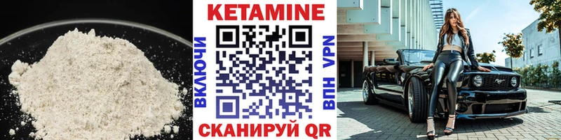 КЕТАМИН ketamine Углегорск