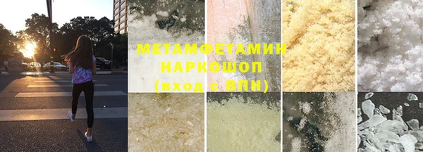 первитин Балахна